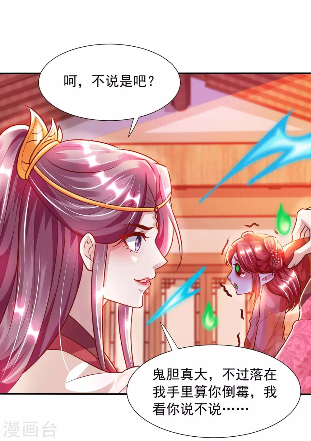 第15话 见鬼-第15话