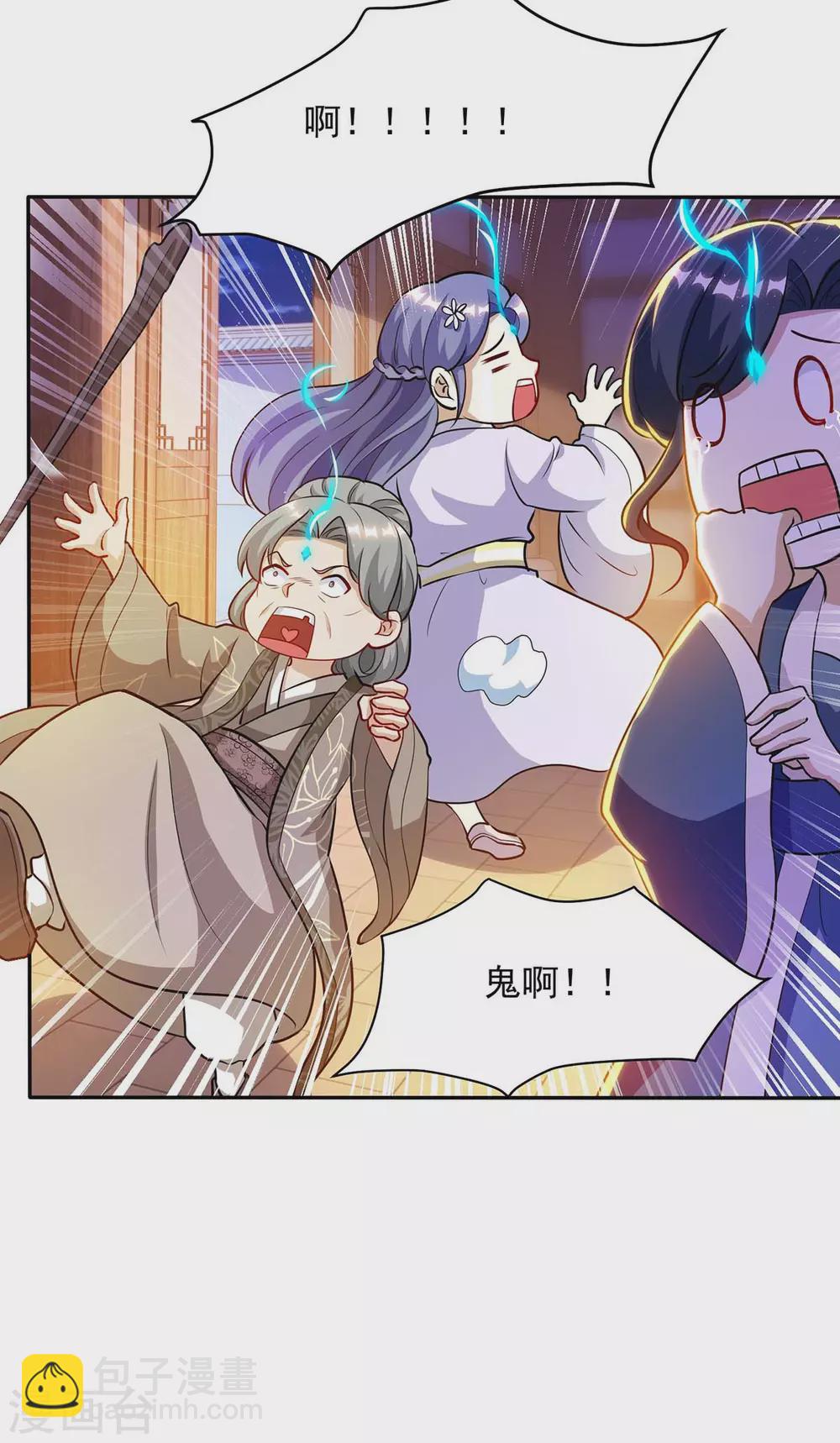 第15话 见鬼-第15话