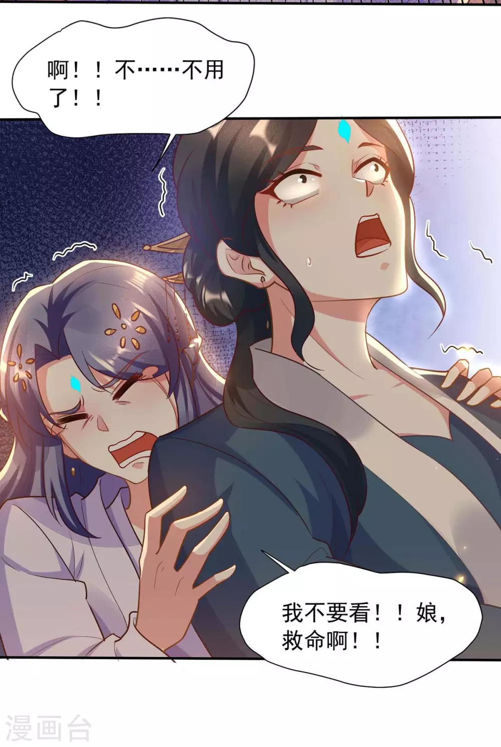 第15话 见鬼-第15话