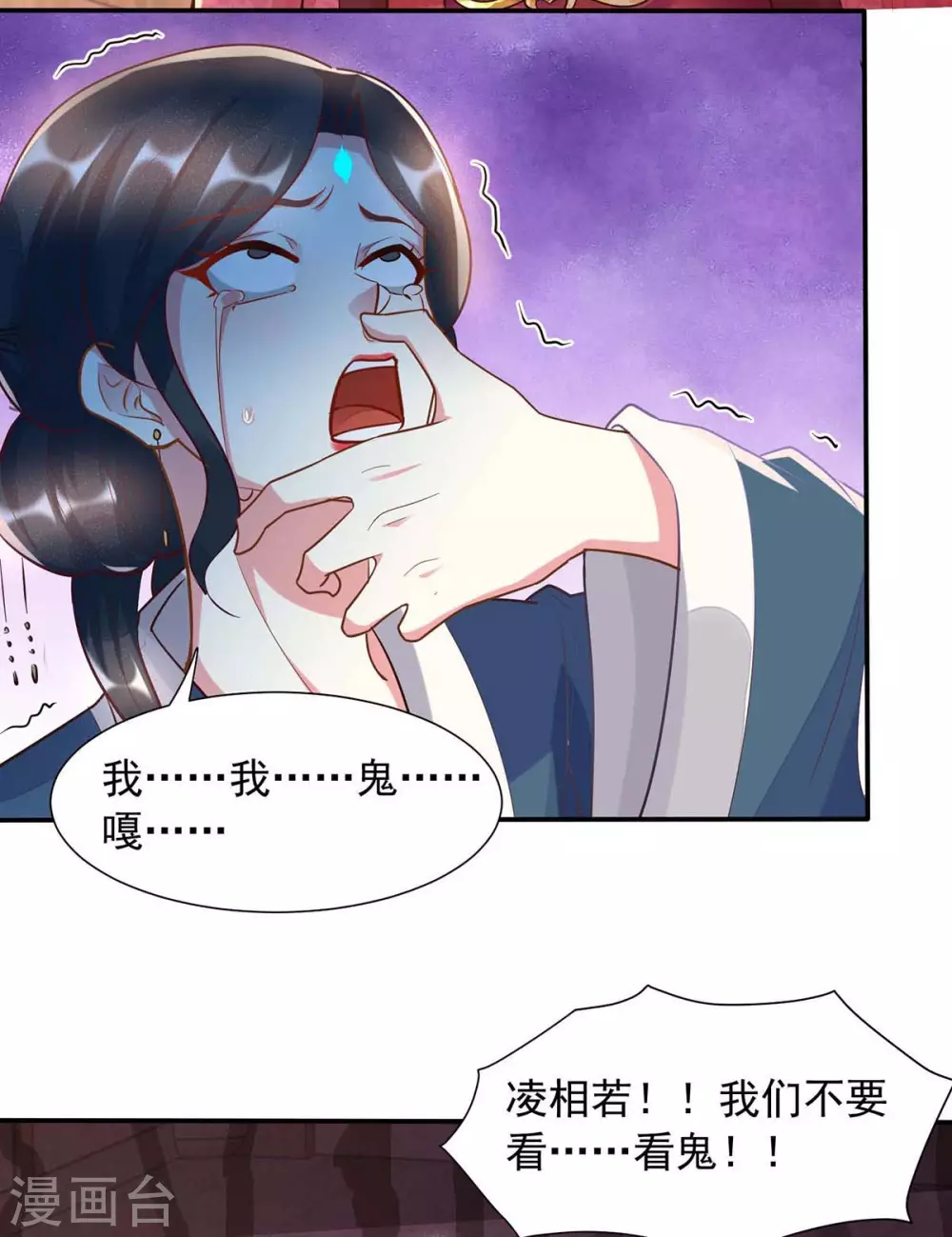第15话 见鬼-第15话