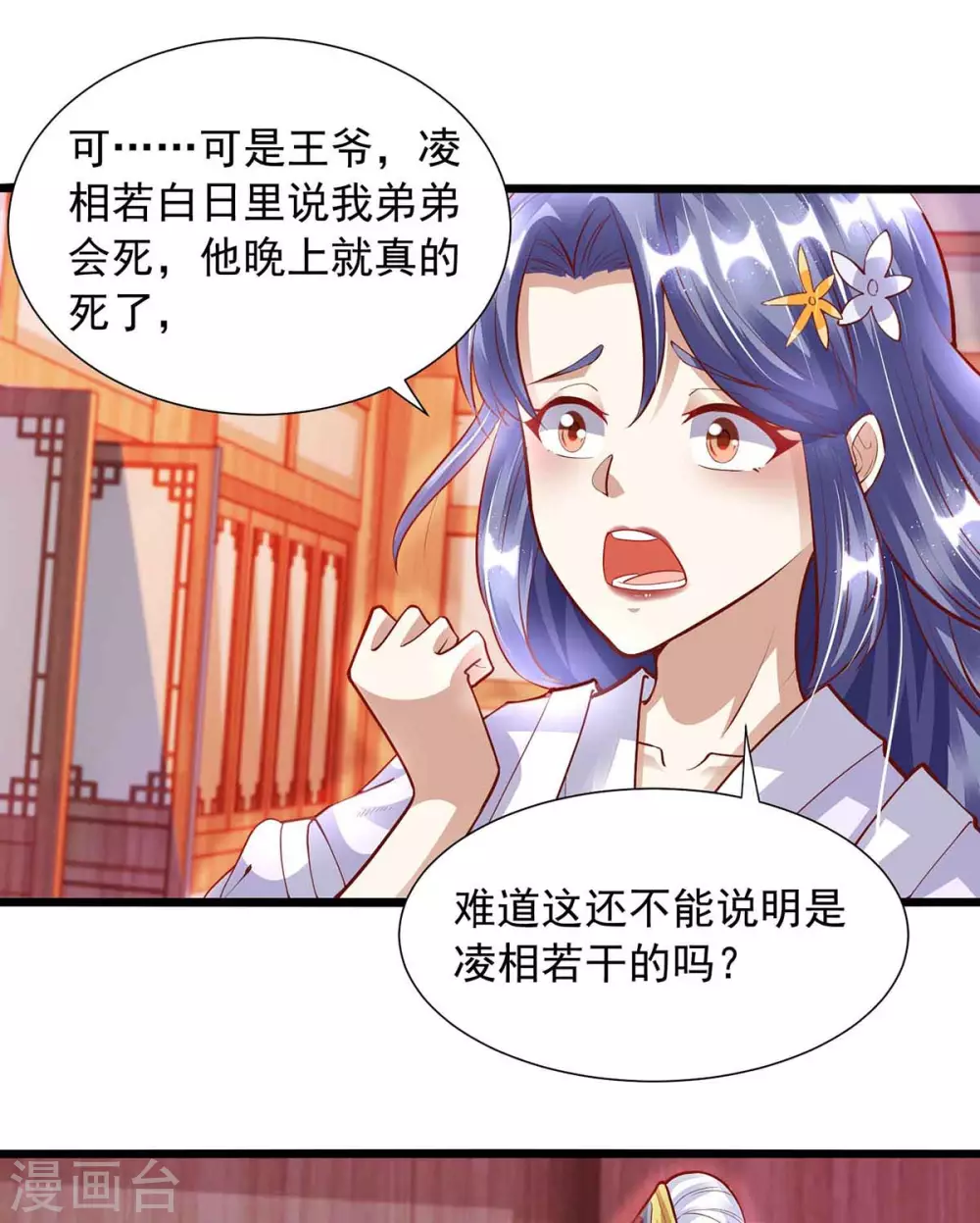 第17话 乌鸦嘴-第17话