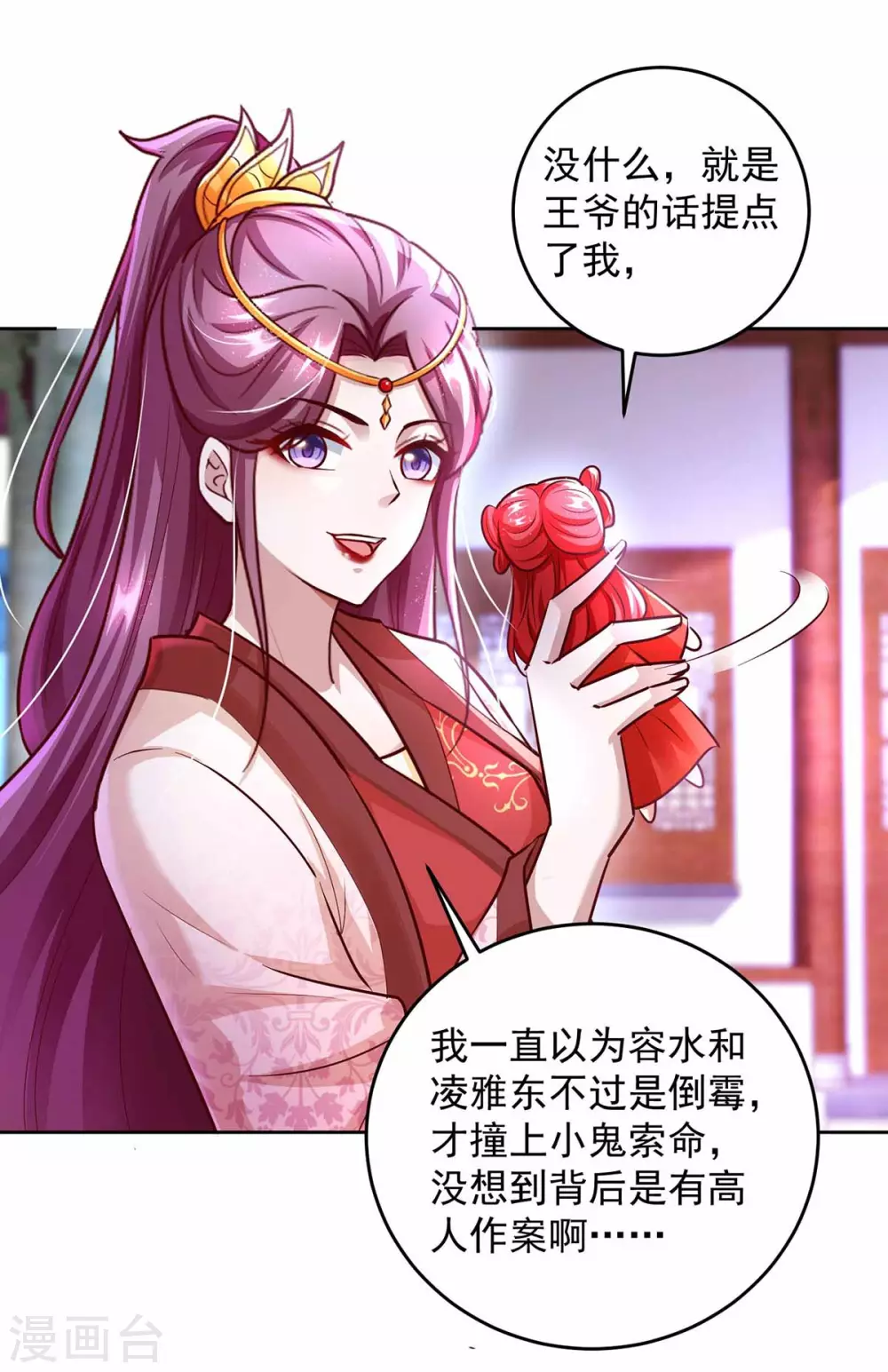 第19话 以死名志-第19话