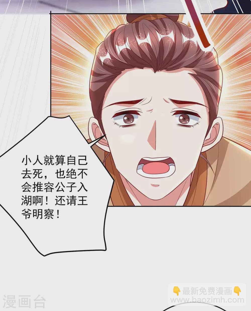 第19话 以死名志-第19话