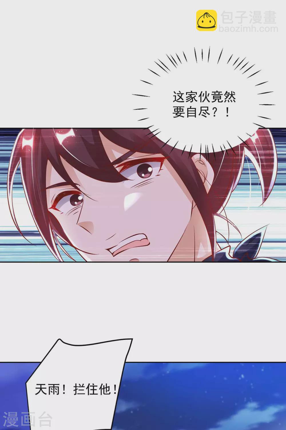 第19话 以死名志-第19话