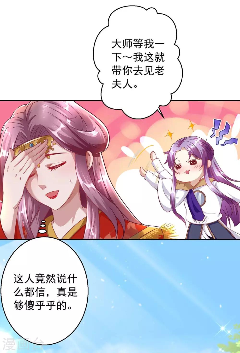 第3话 冲喜的女人-第3话