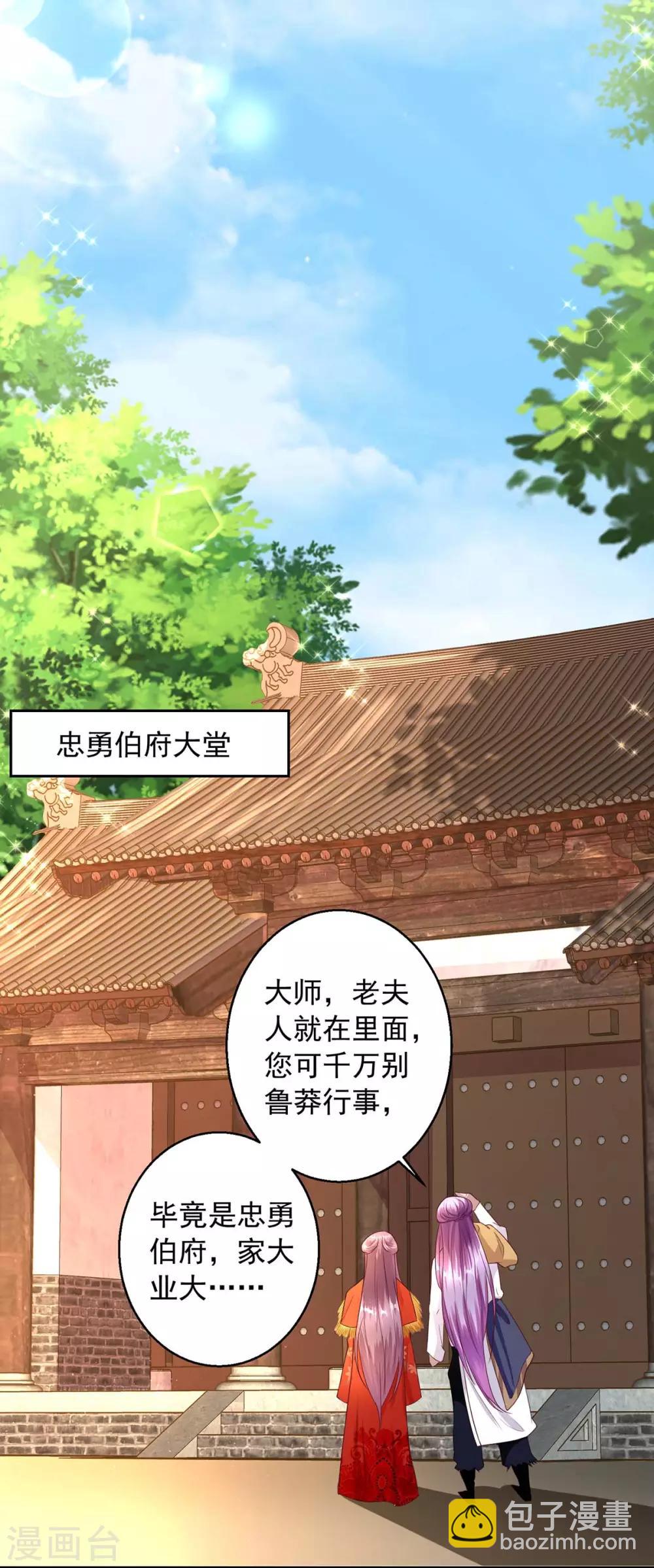 第3话 冲喜的女人-第3话