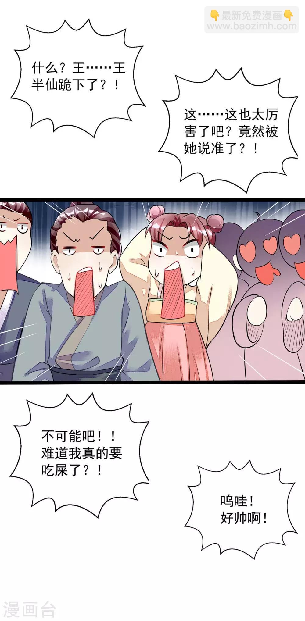 第3话 冲喜的女人-第3话