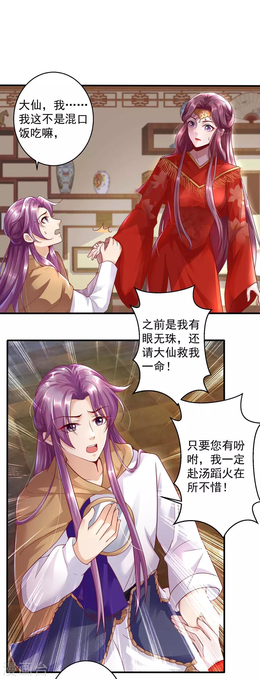 第3话 冲喜的女人-第3话