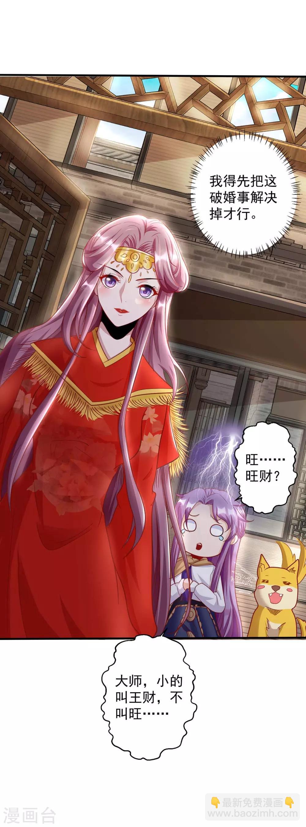 第3话 冲喜的女人-第3话