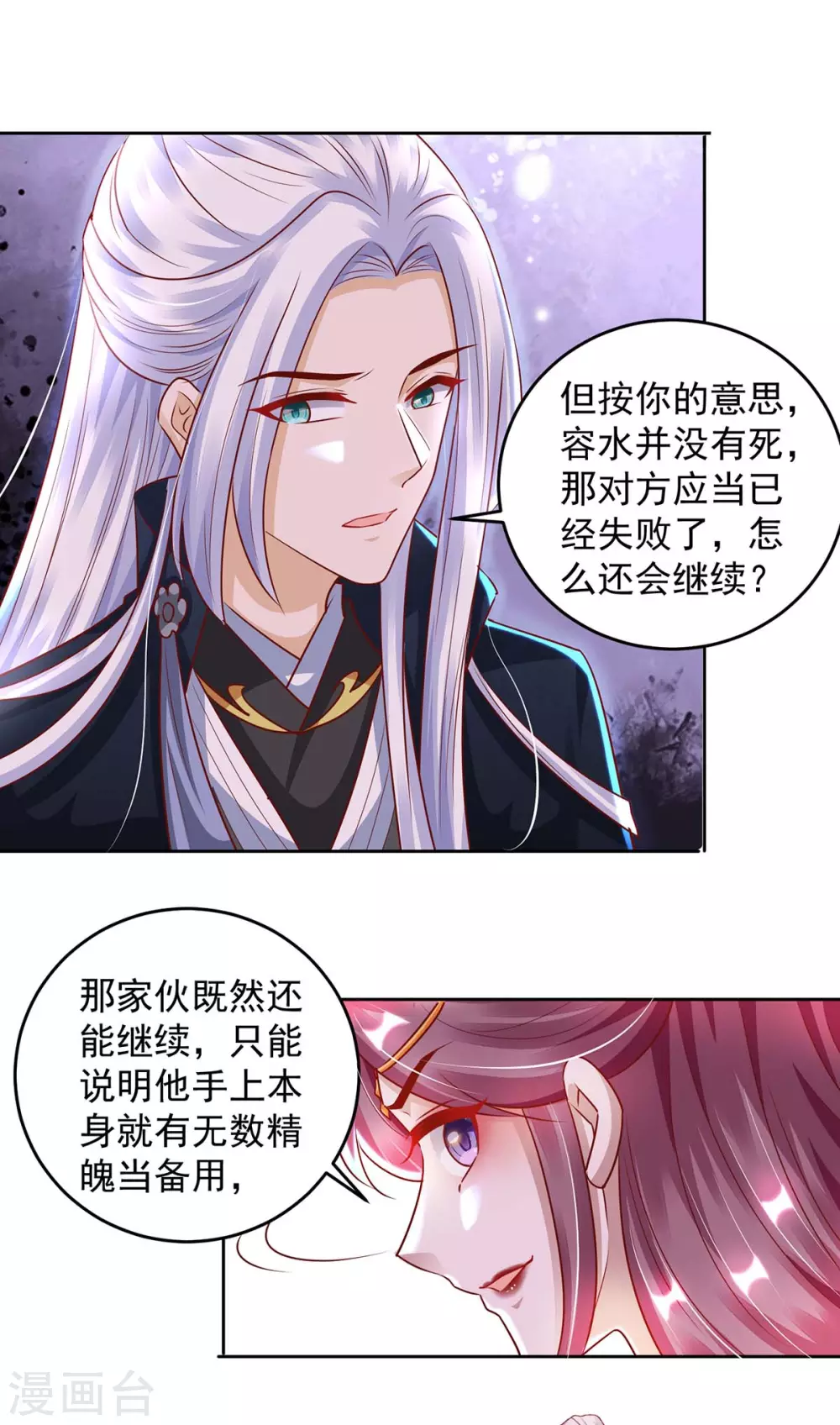 第21话 收徒-第21话