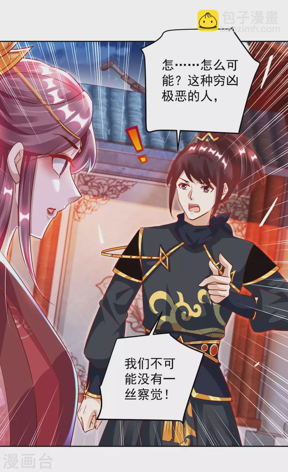 第21话 收徒-第21话
