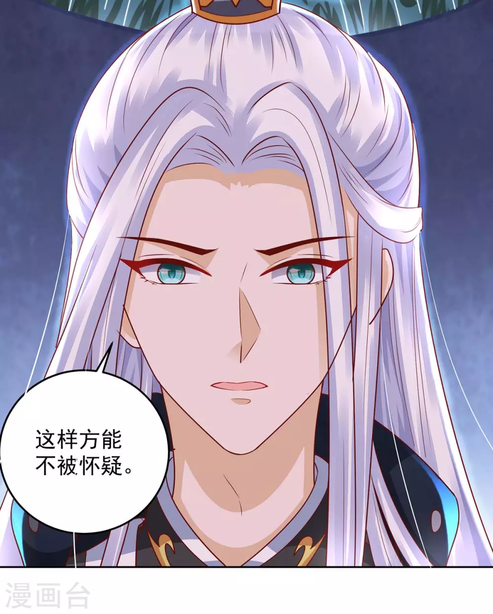 第21话 收徒-第21话
