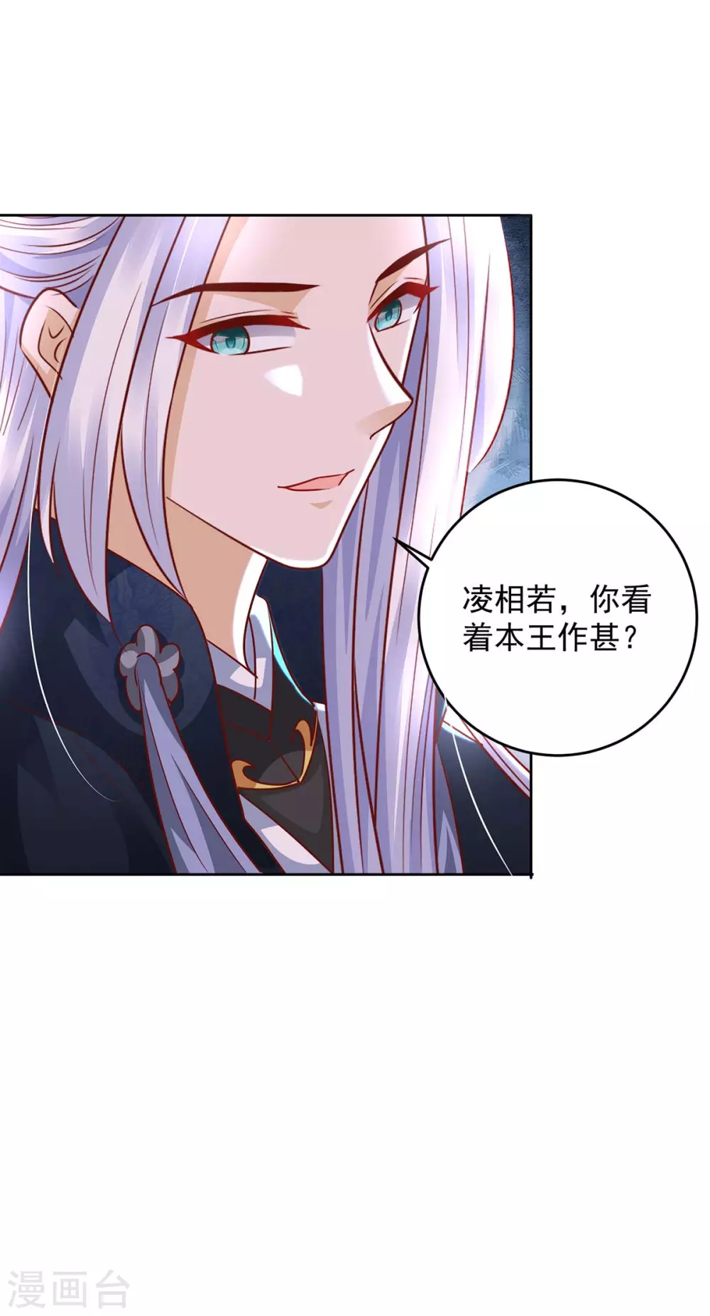 第21话 收徒-第21话