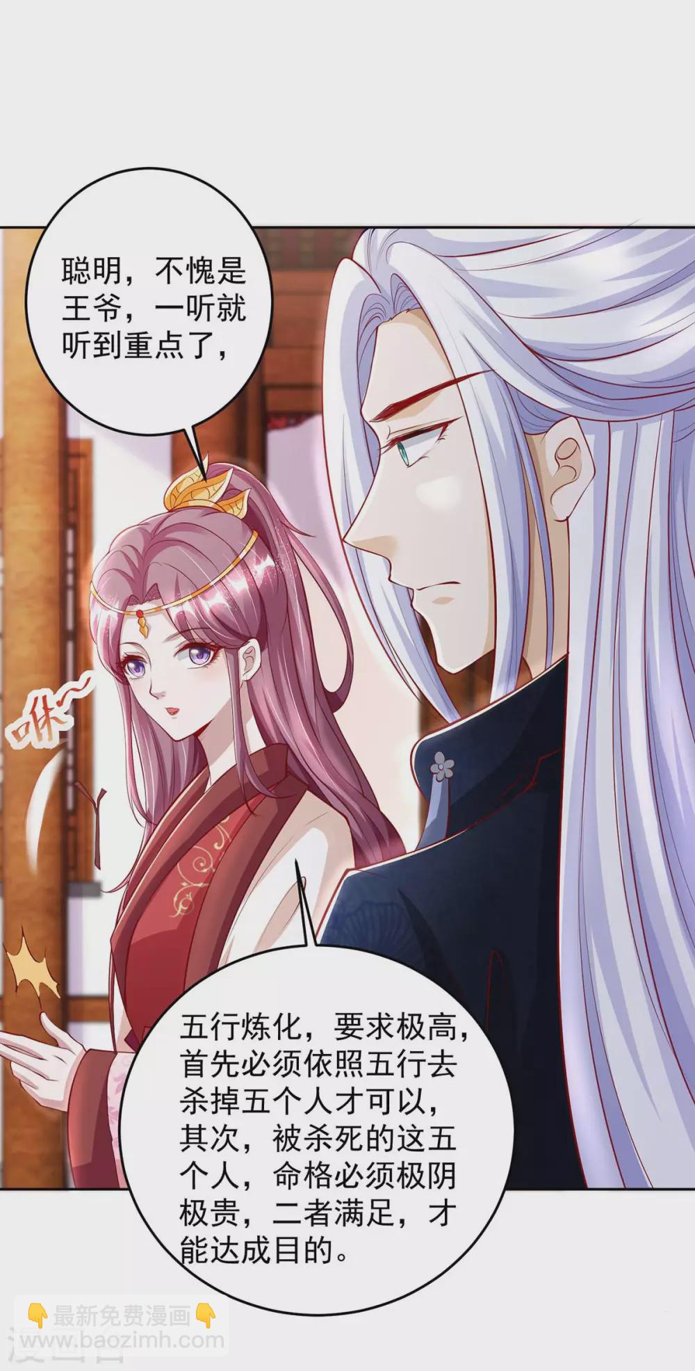 第21话 收徒-第21话