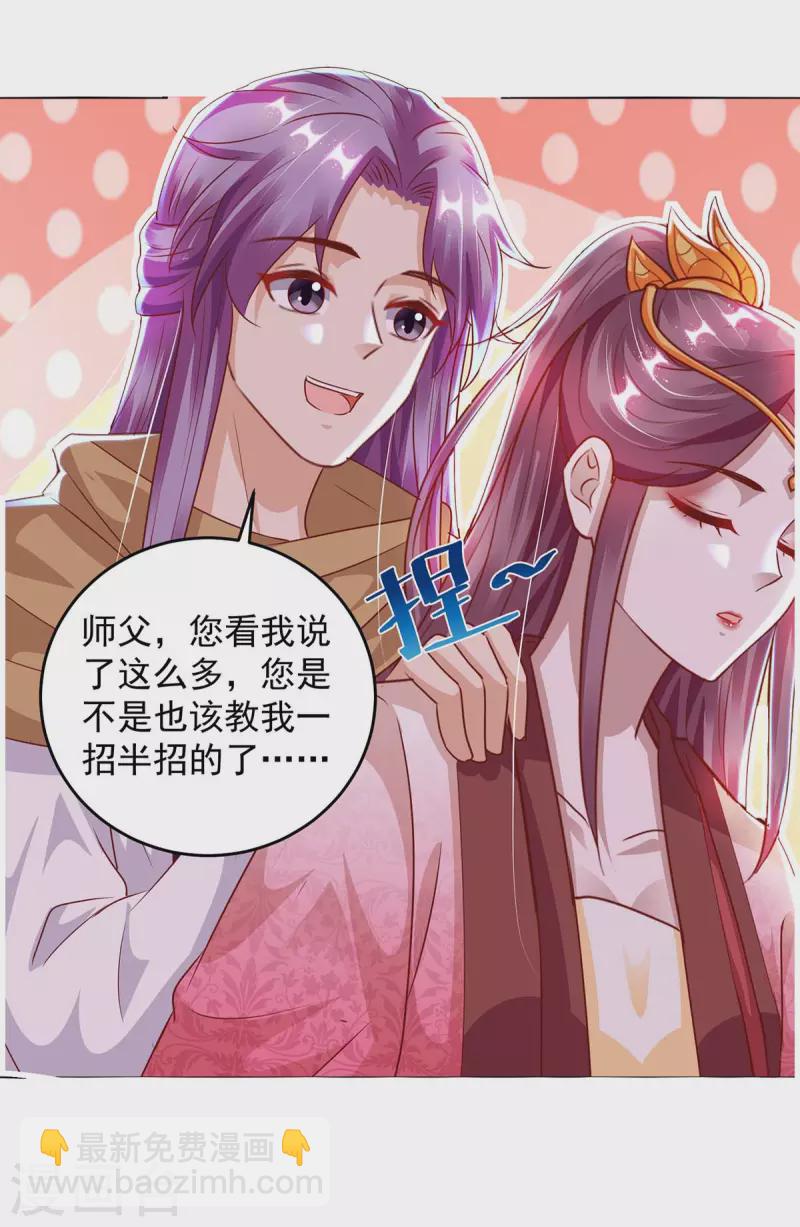第23话 马屁成精-第23话