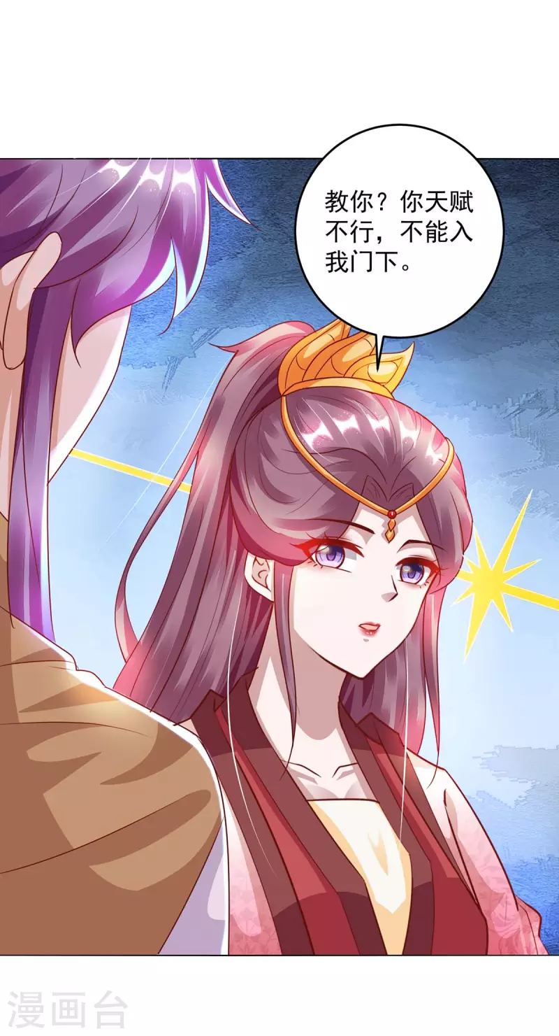 第23话 马屁成精-第23话