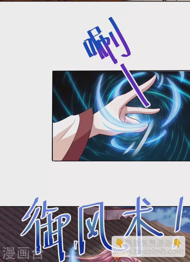 第23话 马屁成精-第23话