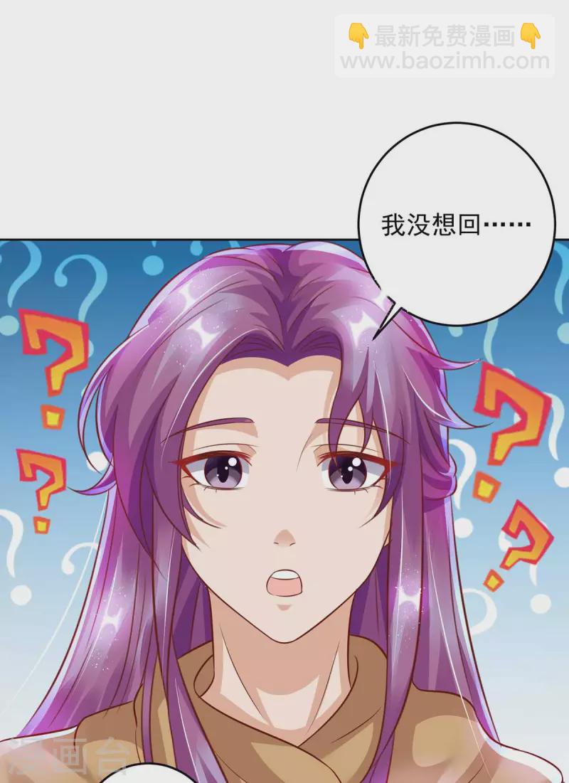 第25话 妖物侵蚀-第25话