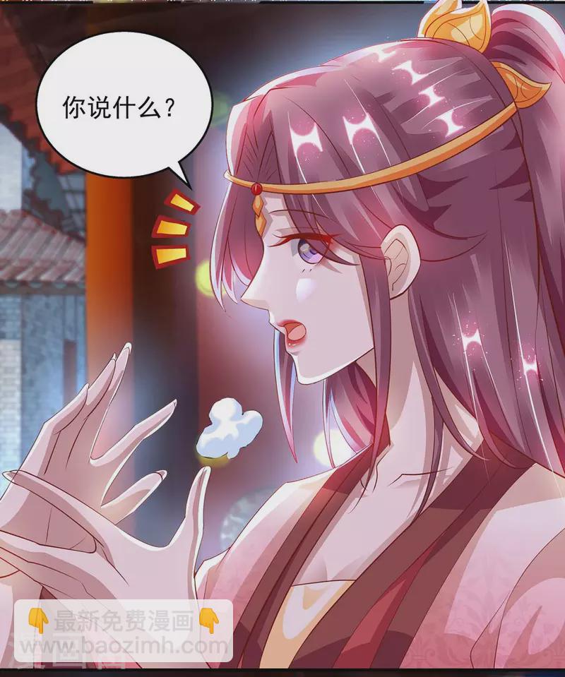 第25话 妖物侵蚀-第25话