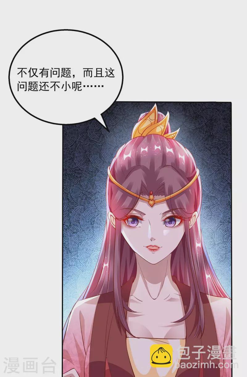 第25话 妖物侵蚀-第25话