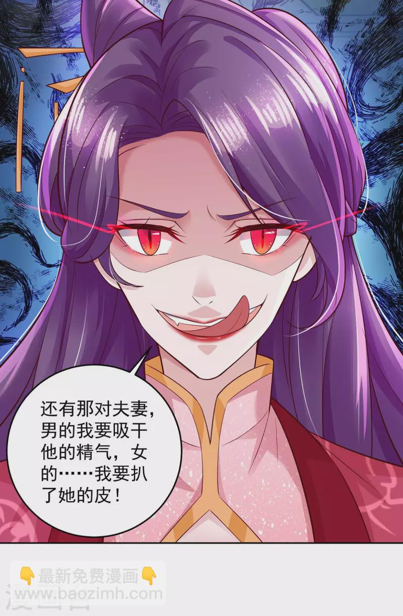 第29话 原形-第29话