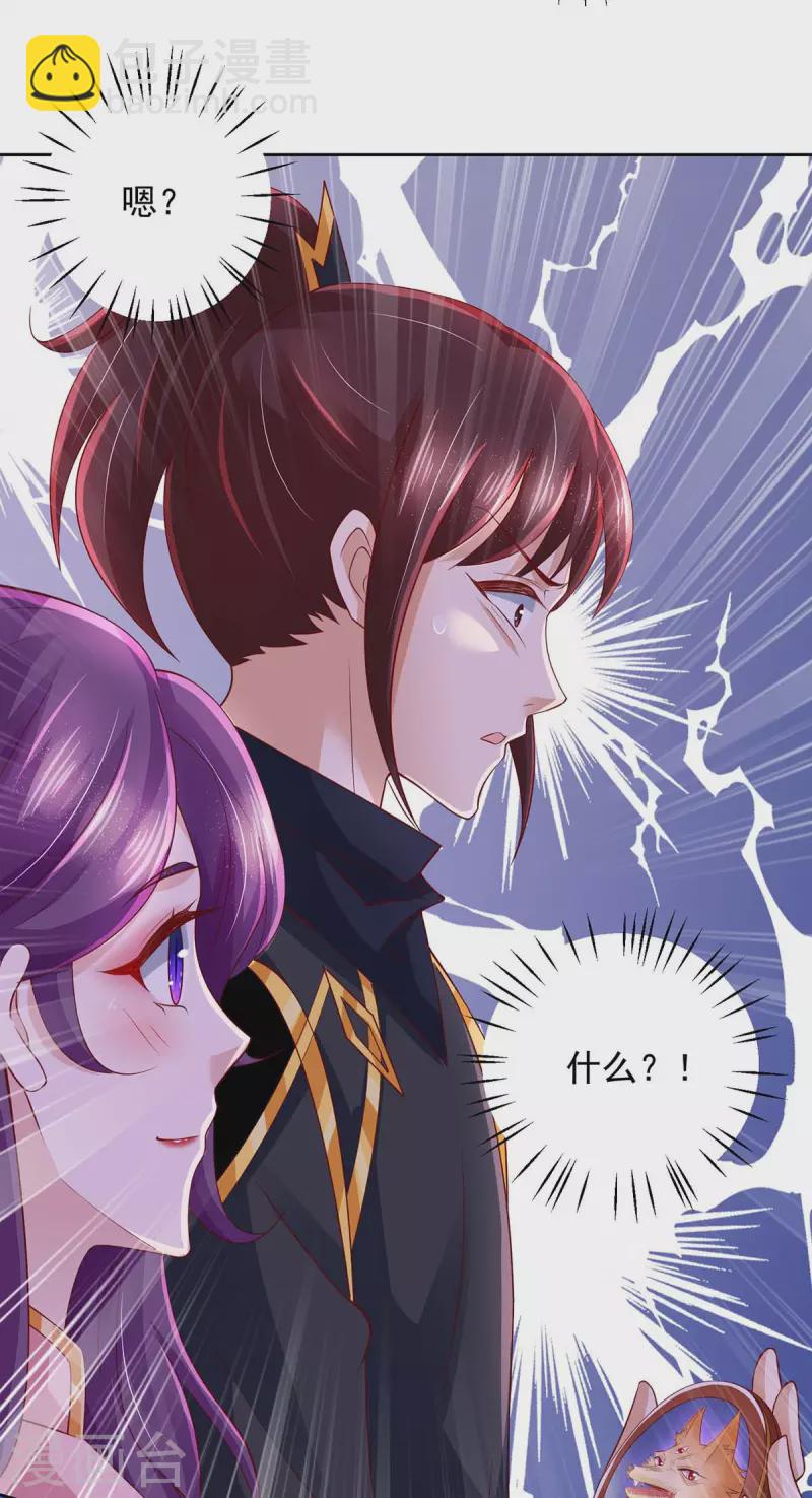 第29话 原形-第29话
