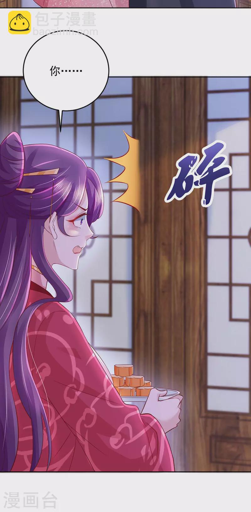 第29话 原形-第29话