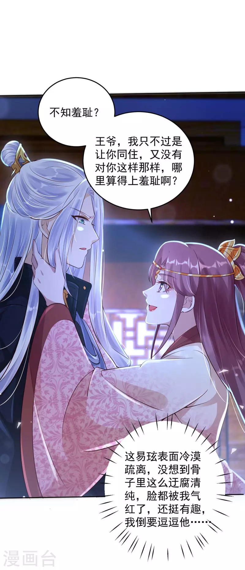 第31话 装神弄鬼-第31话