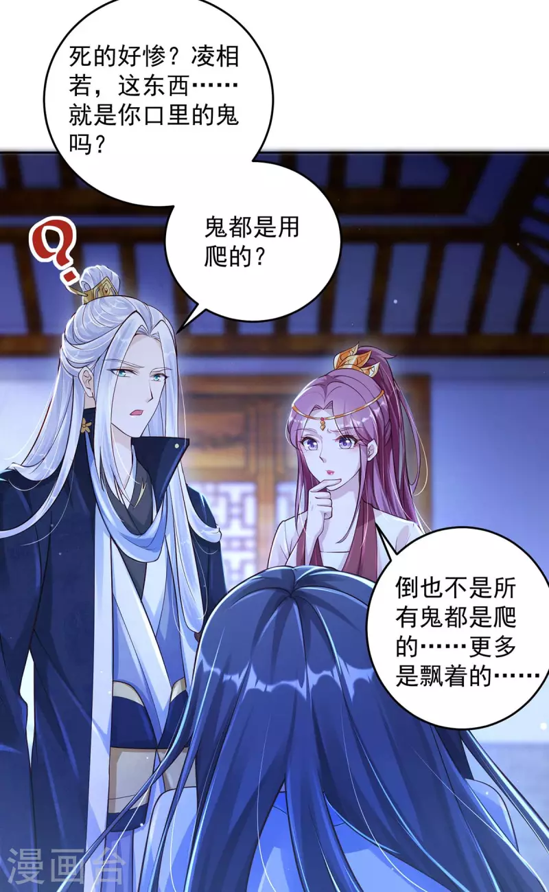 第31话 装神弄鬼-第31话