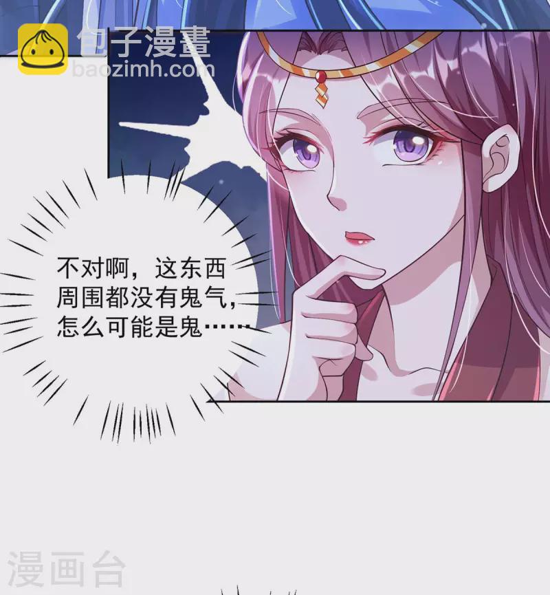 第31话 装神弄鬼-第31话