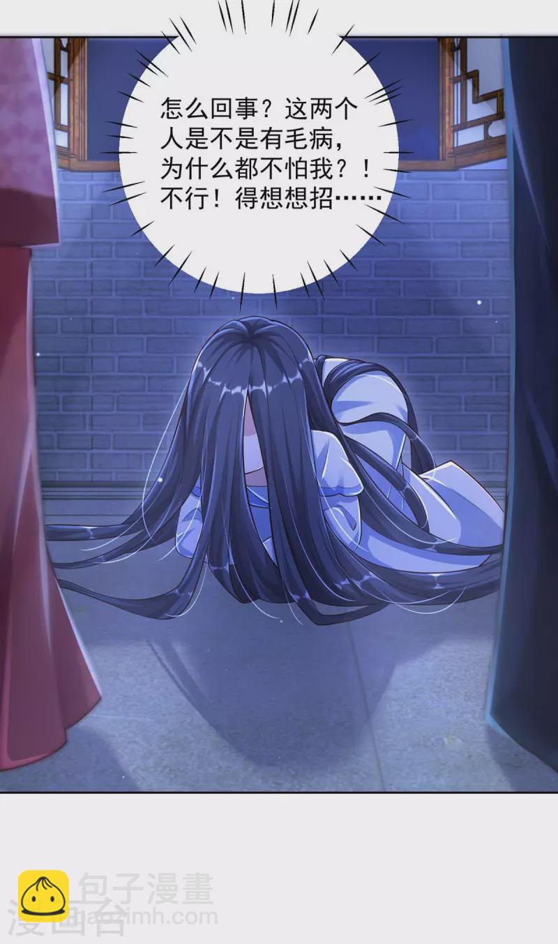 第31话 装神弄鬼-第31话