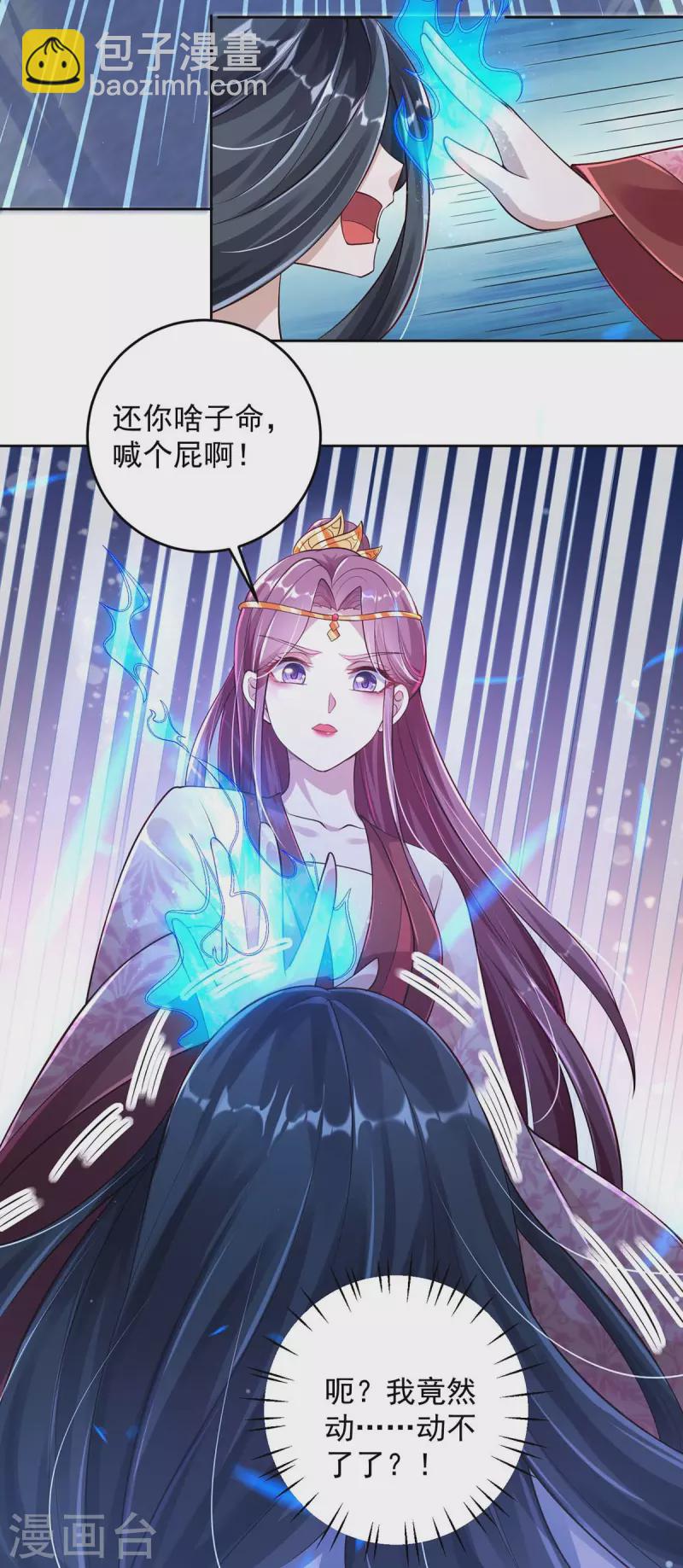 第31话 装神弄鬼-第31话