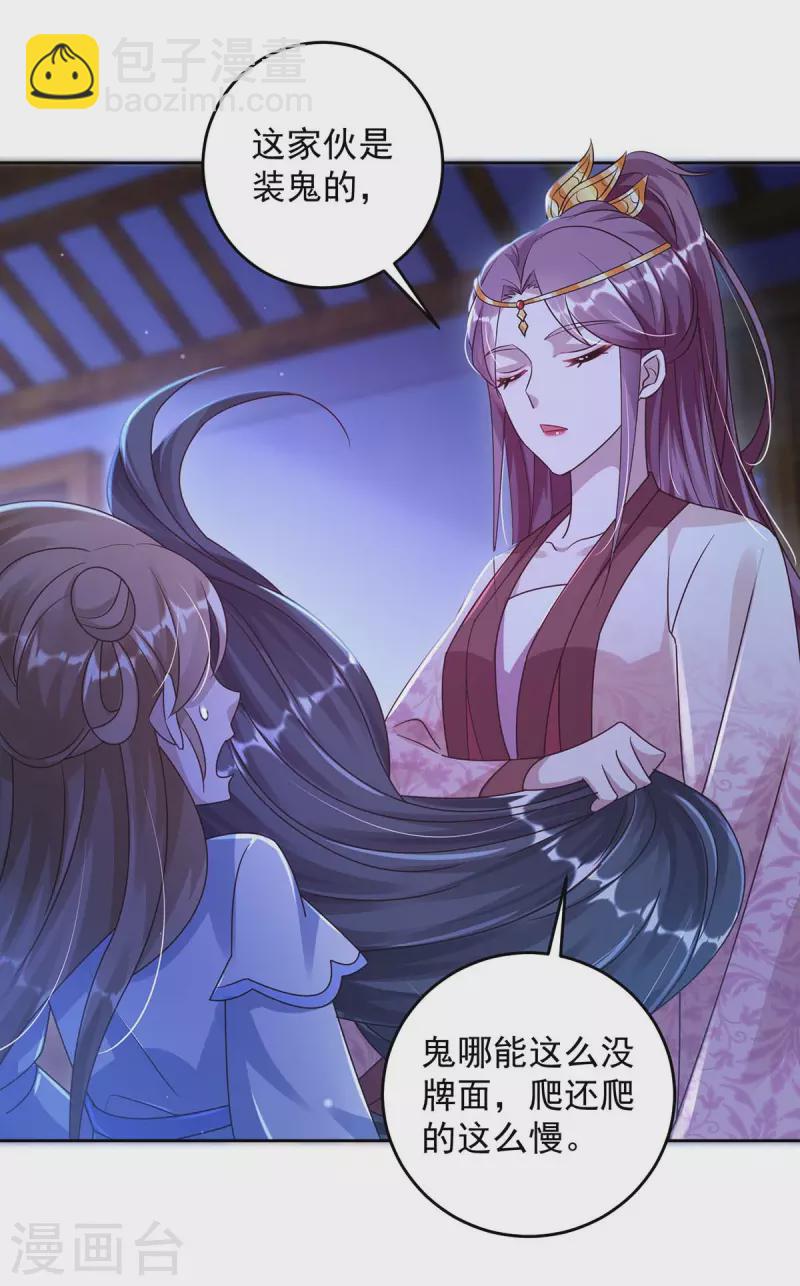 第31话 装神弄鬼-第31话