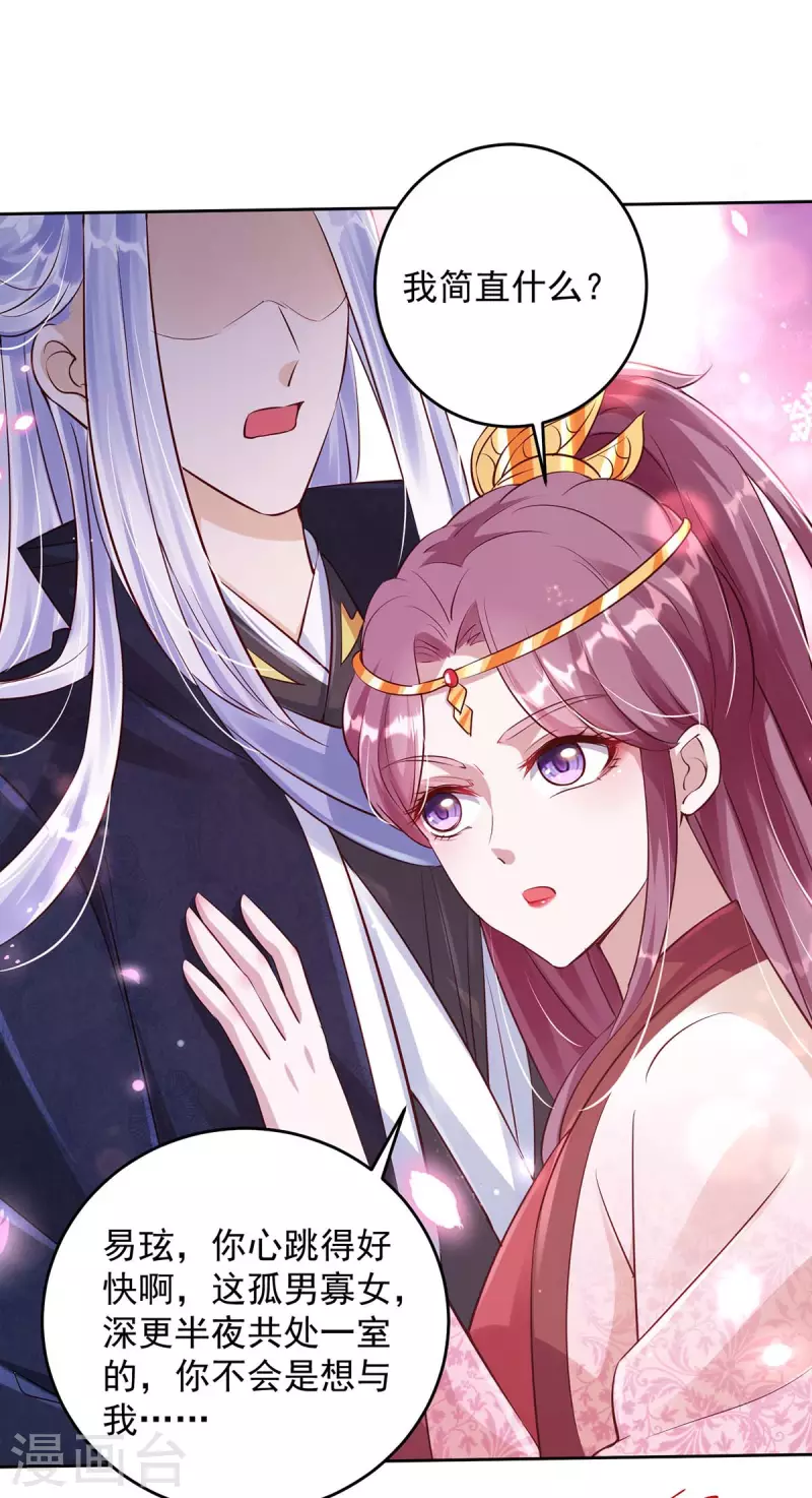第31话 装神弄鬼-第31话