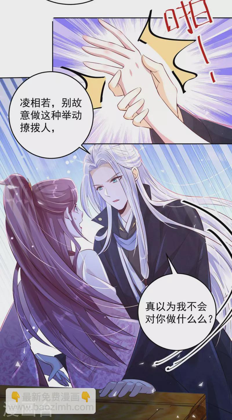 第31话 装神弄鬼-第31话