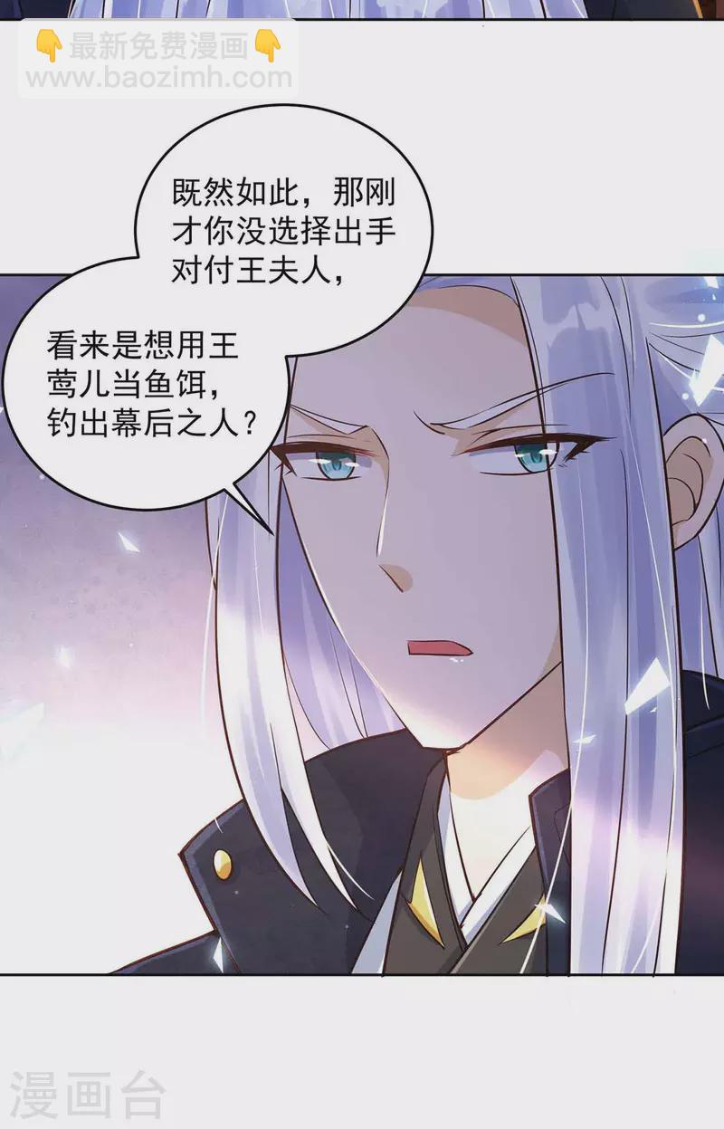 第33话 害羞-第33话