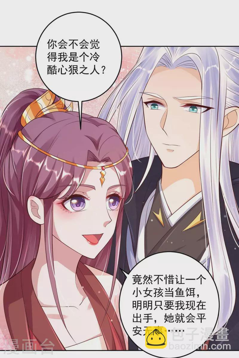第33话 害羞-第33话