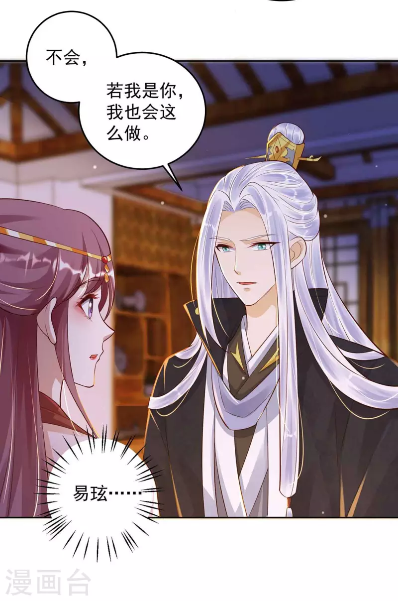 第33话 害羞-第33话