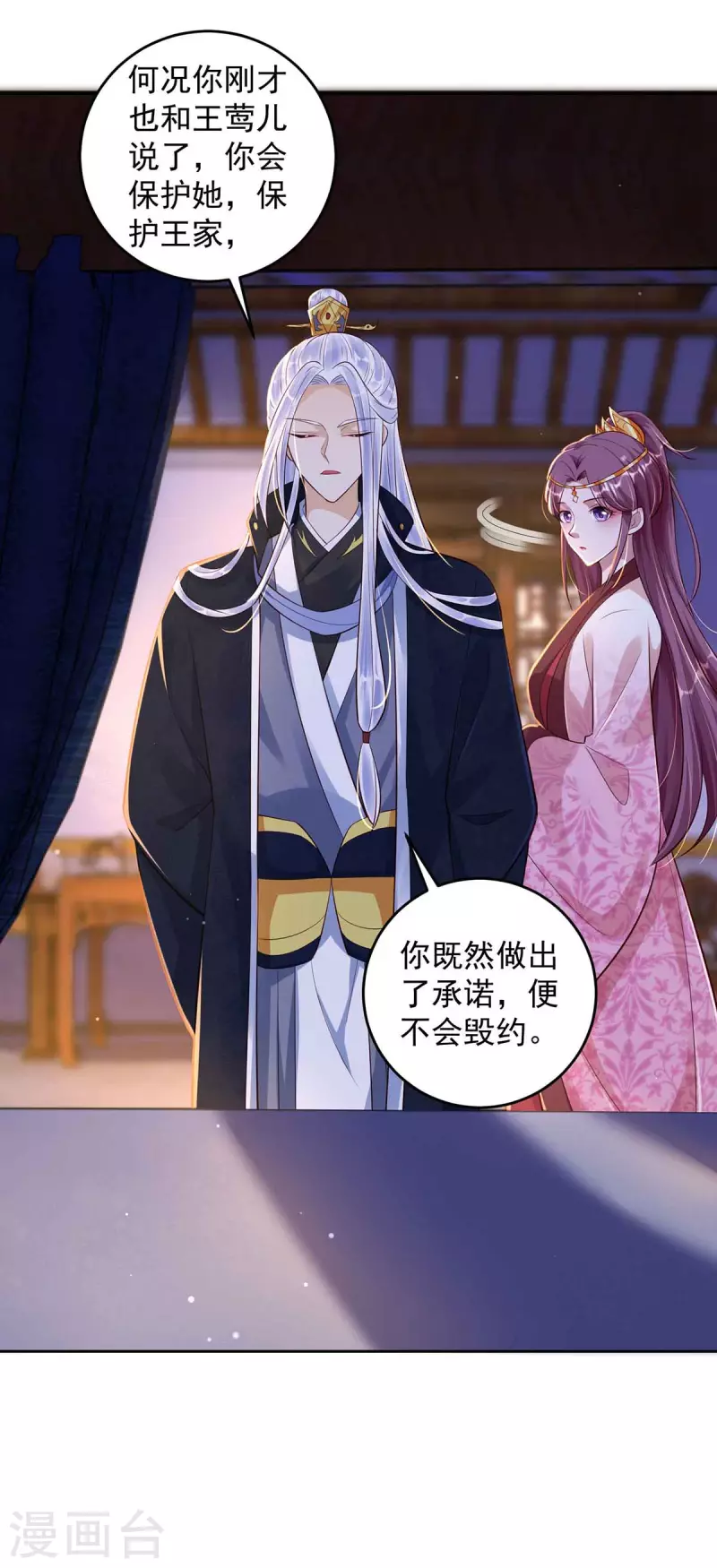 第33话 害羞-第33话