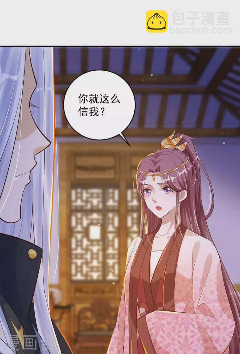 第33话 害羞-第33话