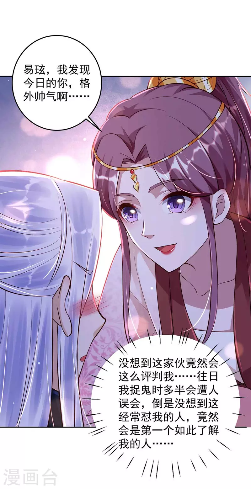 第33话 害羞-第33话
