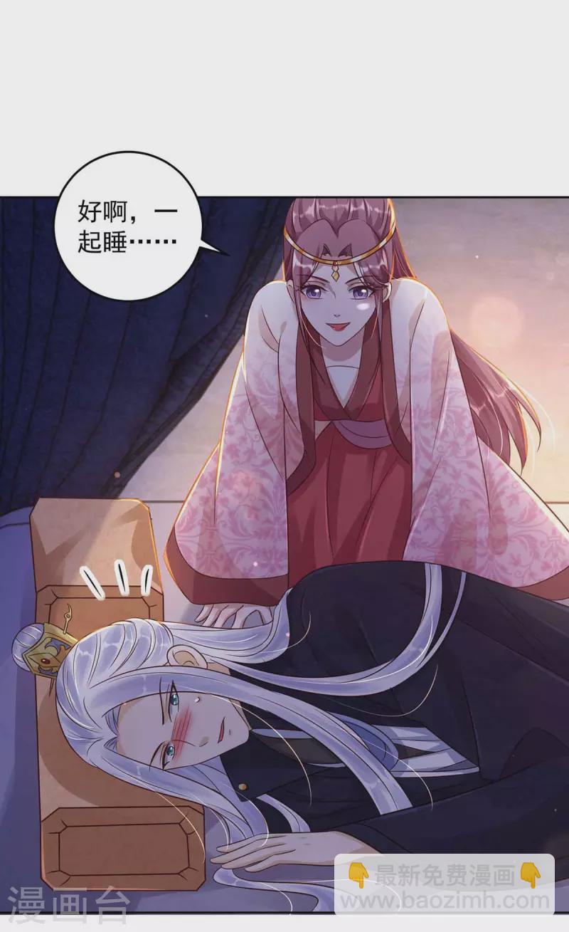第33话 害羞-第33话
