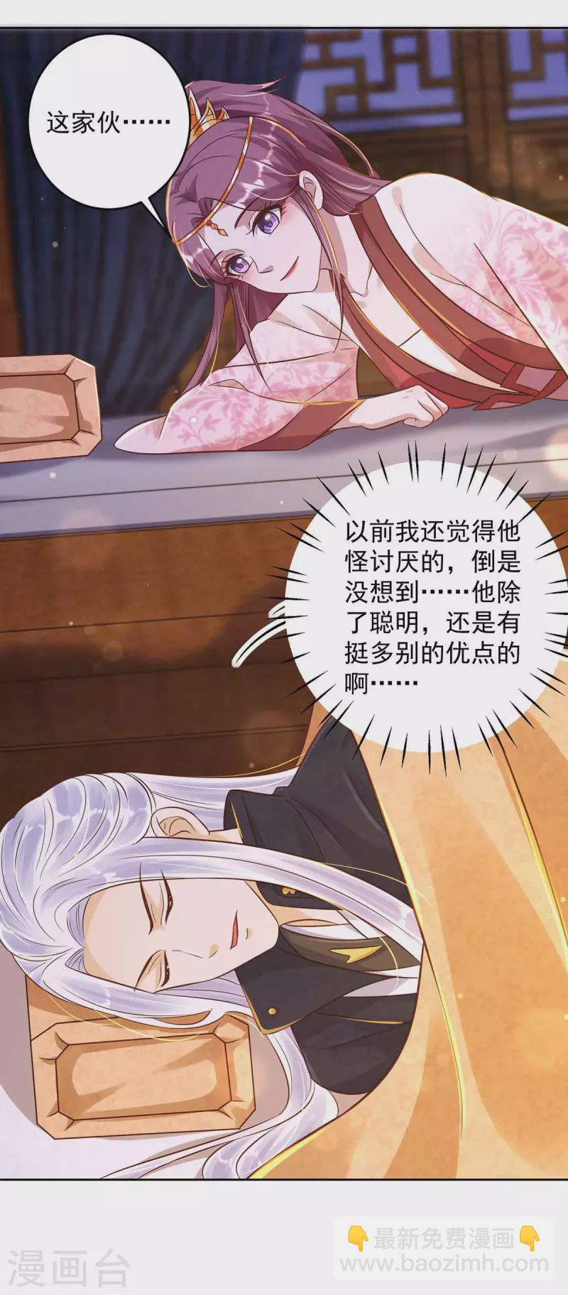 第33话 害羞-第33话