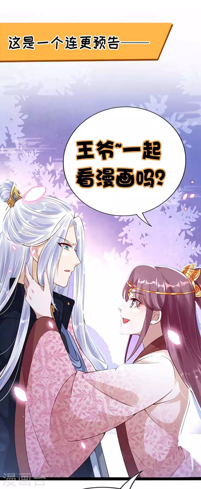 第33话 害羞-第33话