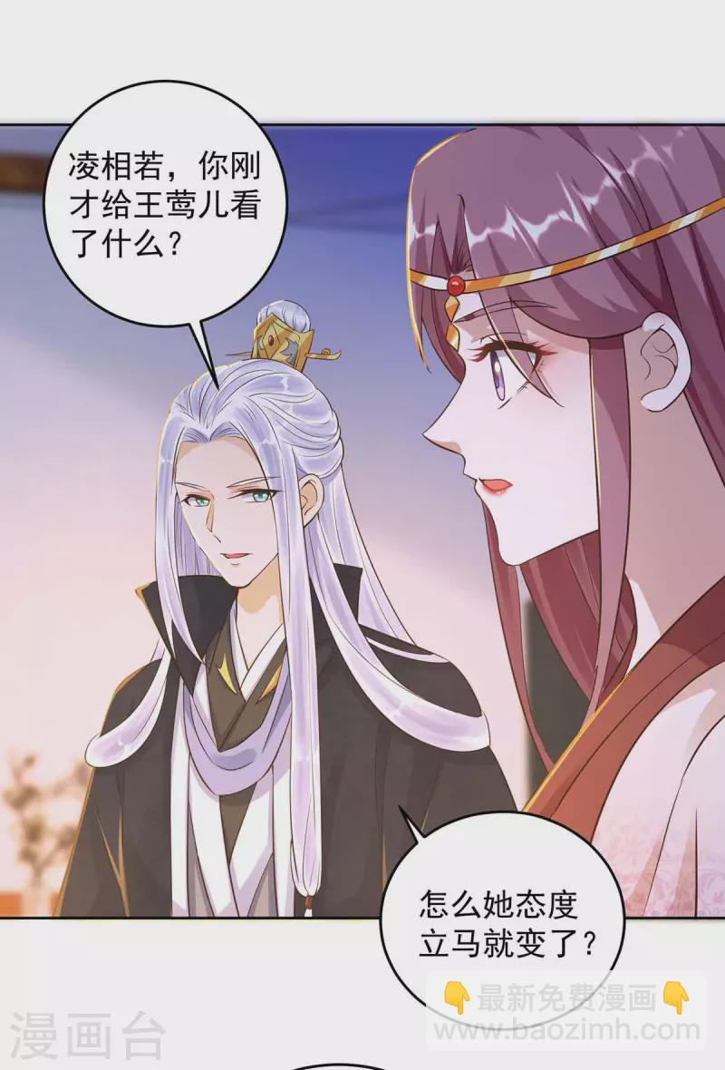 第33话 害羞-第33话