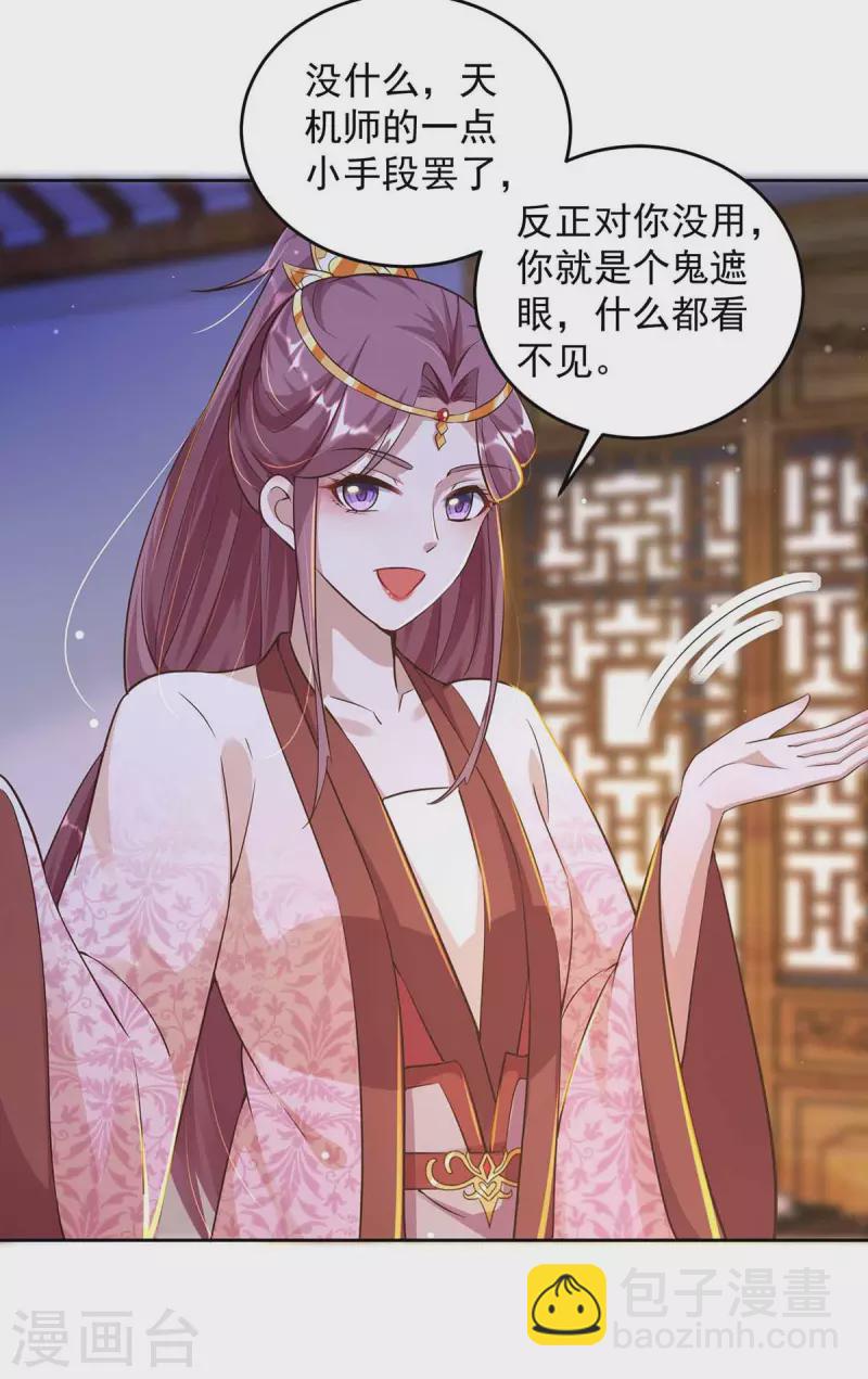 第33话 害羞-第33话
