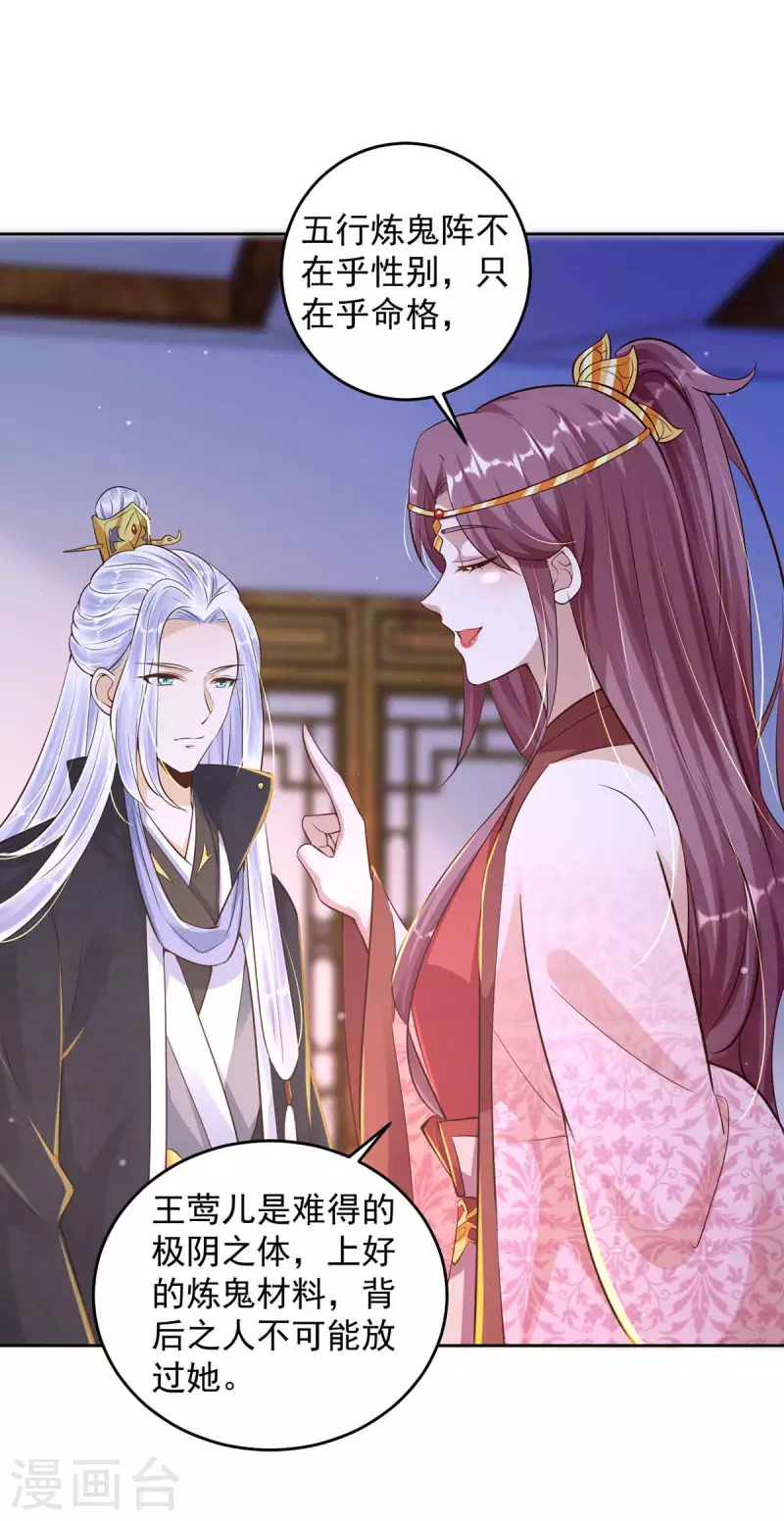 第33话 害羞-第33话