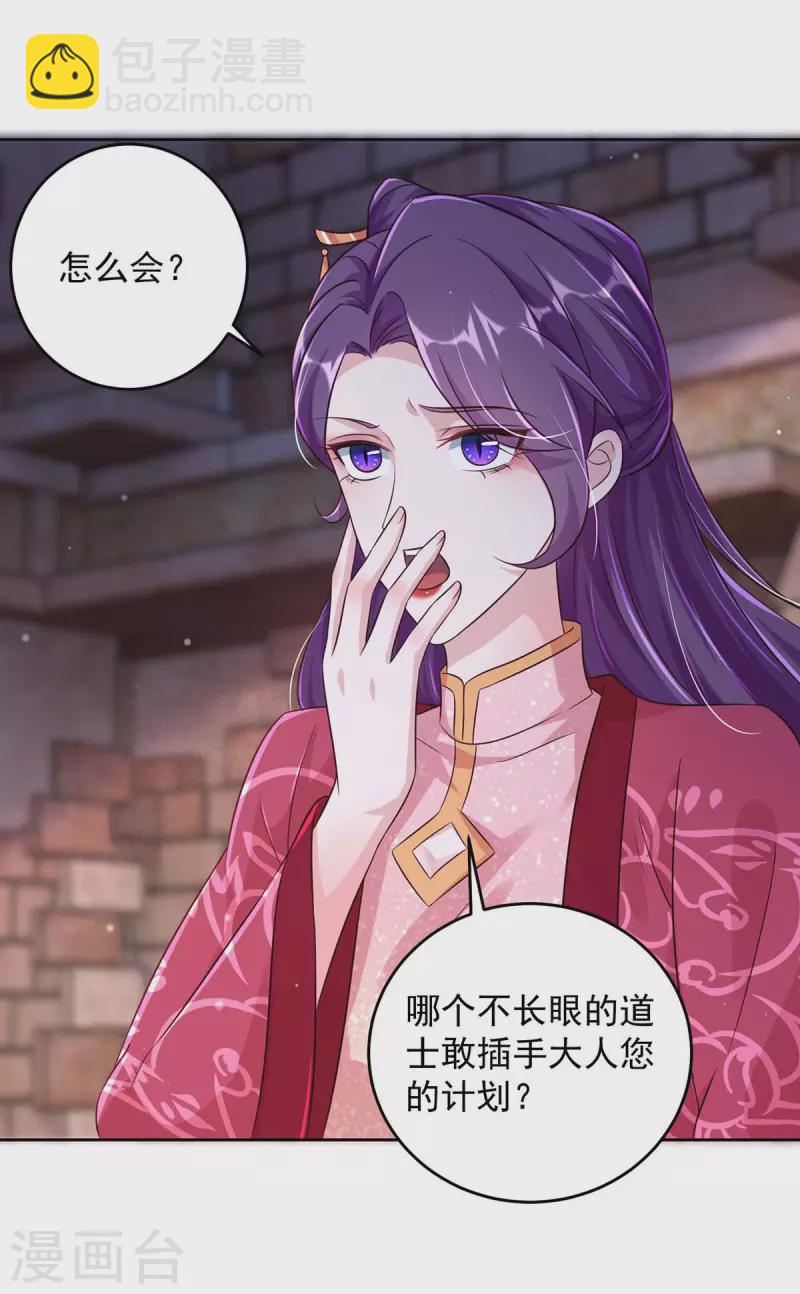 第35话 百鬼令-第35话