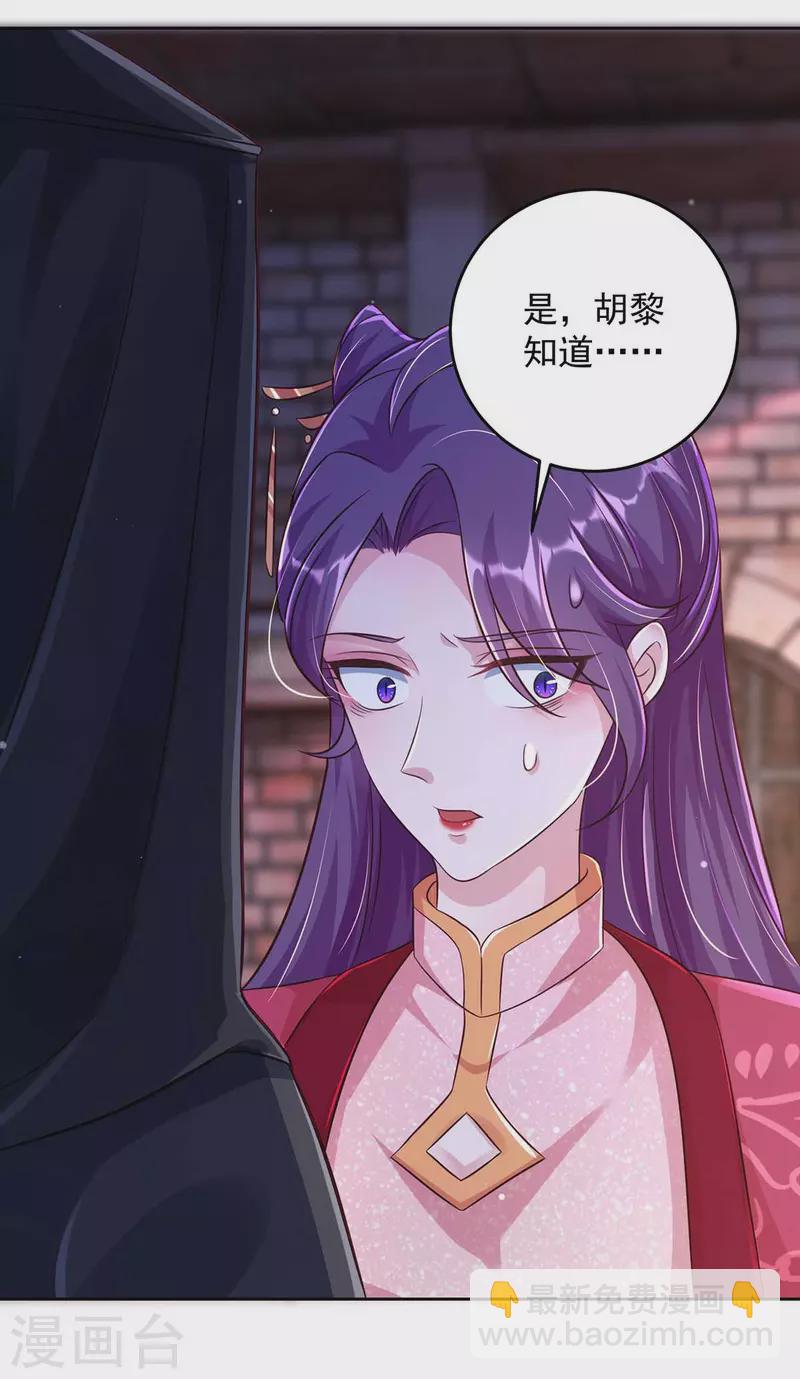 第35话 百鬼令-第35话