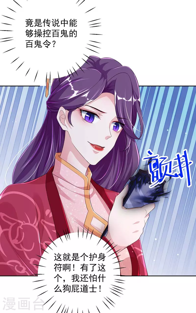 第35话 百鬼令-第35话